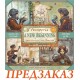 Набор бумаги односторонней для скрапбукинга Stamperia SBBXLB35 "A New Beginning", 30,5х30,5 см